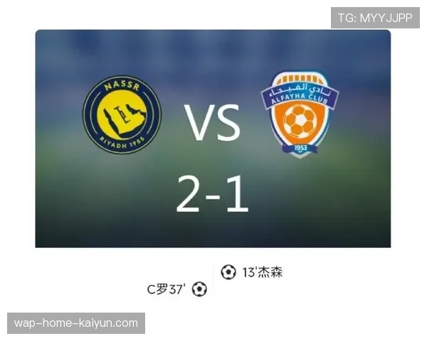 C罗领衔利雅得胜利近期丢分 沙特联争冠格局再生变数